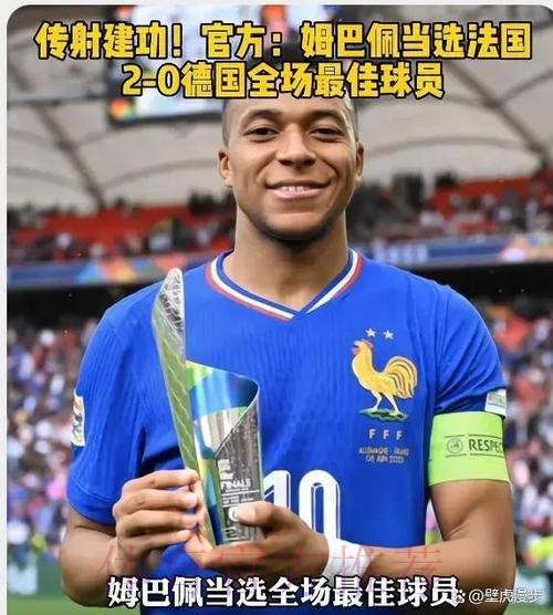 姆巴佩：重要的是给球队帮助 无论是进攻还是防守